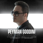 دانلود آهنگ پیمان گودینی در بازه